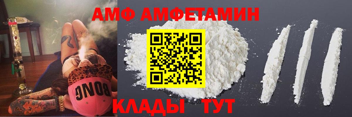 АМФЕТАМИН VHQ Зеленокумск