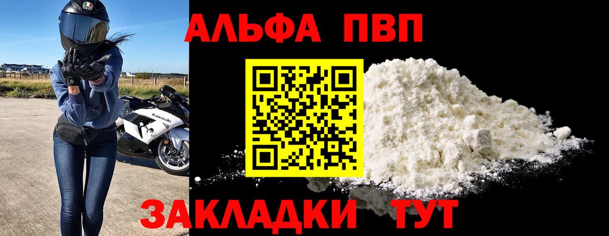 A-PVP кристаллы Зеленокумск
