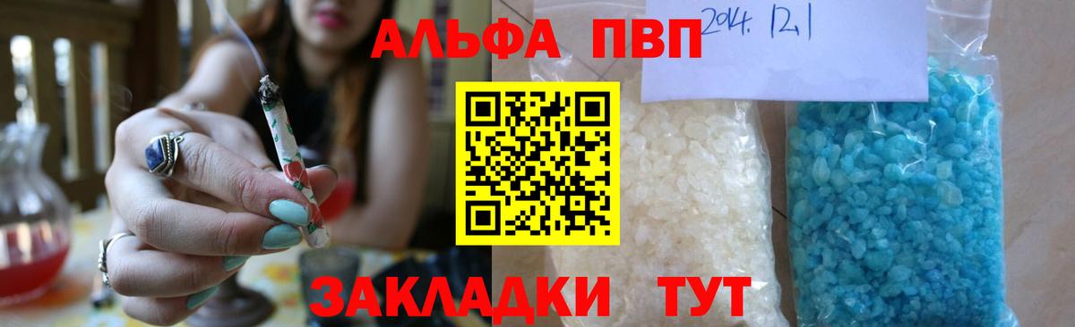 Alfa_PVP крисы CK  Вход с VPN  Зеленокумск  Alpha-PVP мука  Альфа ПВП мука 