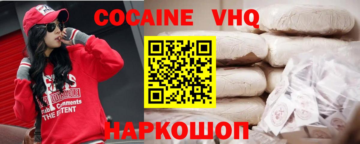 КОКАИН 99% Зеленокумск