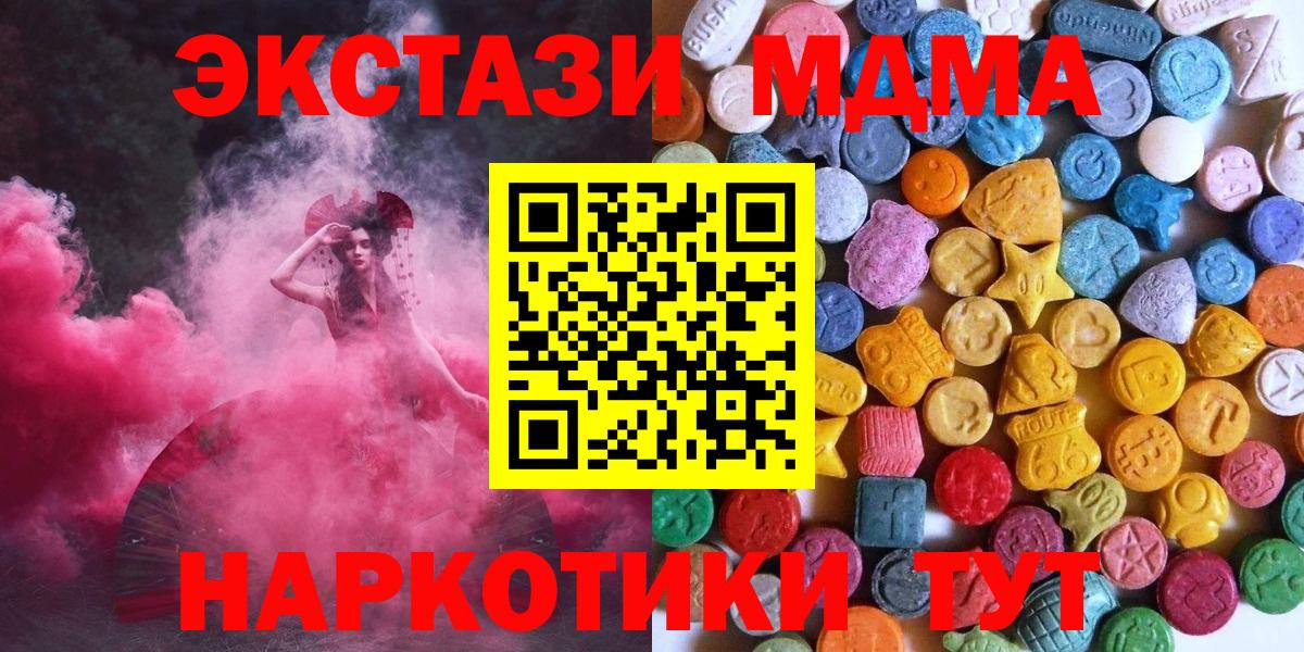 Зеленокумск  ЭКСТАЗИ  купить  цена  Вход с VPN  ЭКСТАЗИ VHQ  ЭКСТАЗИ 300 mg 