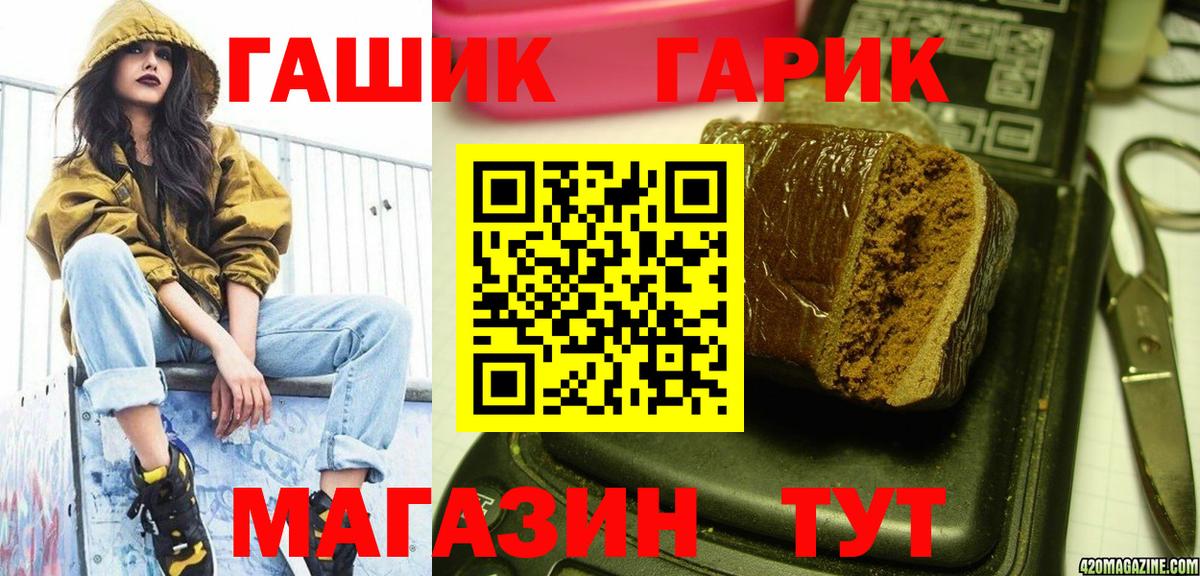 Гашиш Premium  ГАШ убойный  ГАШИШ  Зеленокумск  Вход с VPN 