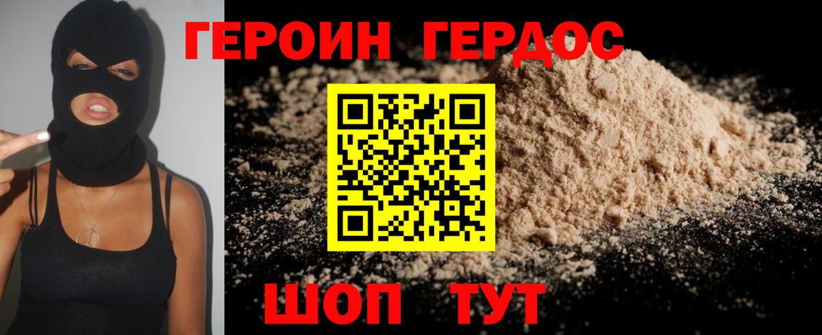 Зеленокумск  ГЕРОИН афганец  Героин  Вход с VPN 