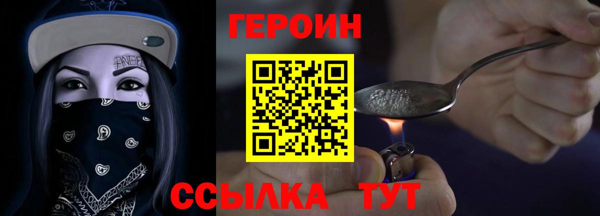 Героин гречка Зеленокумск