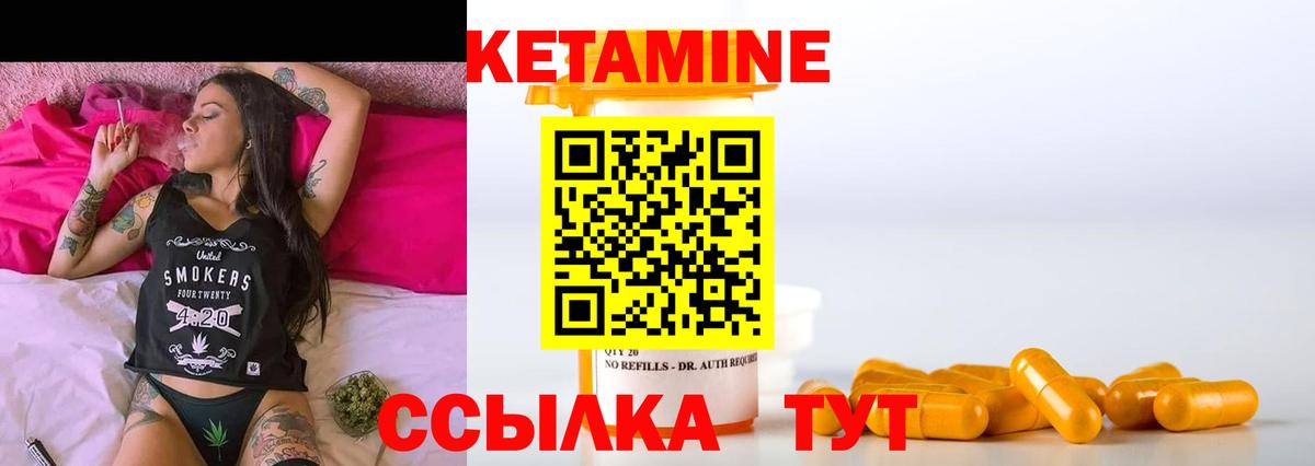 Зеленокумск  КЕТАМИН ketamine  Вход с VPN 
