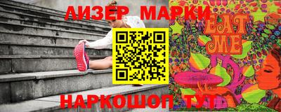 синтетический гашиш Берёзовский