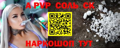 гидра Бийск