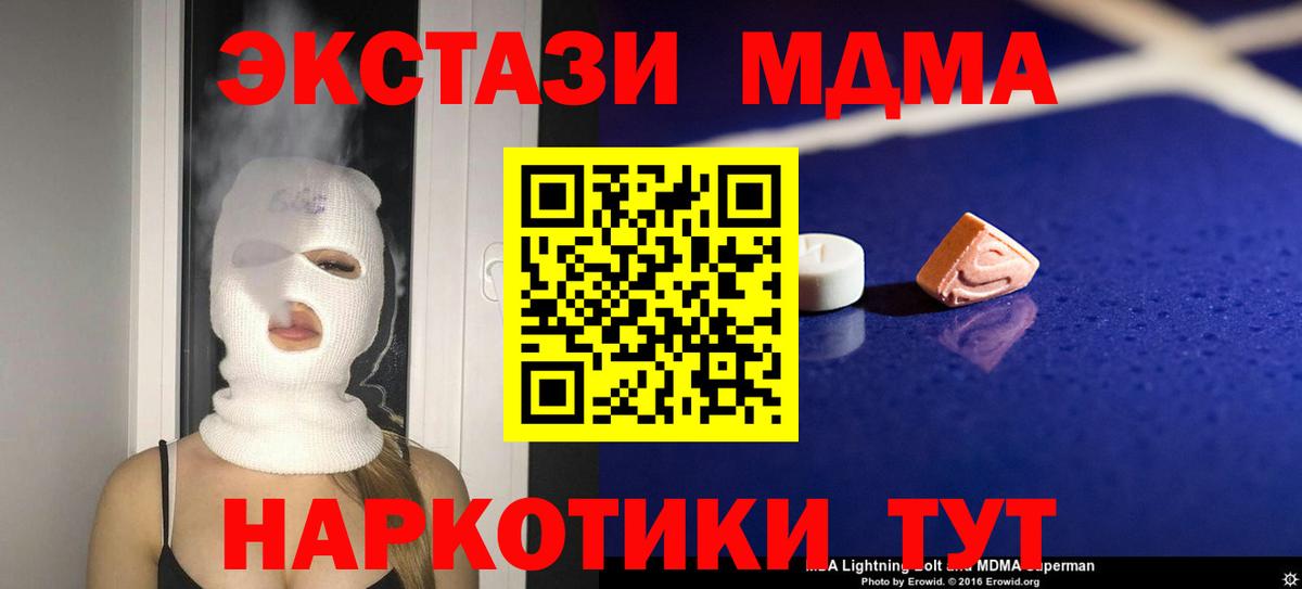 Зеленокумск  MDMA crystal  MDMA кристаллы  Вход с VPN 