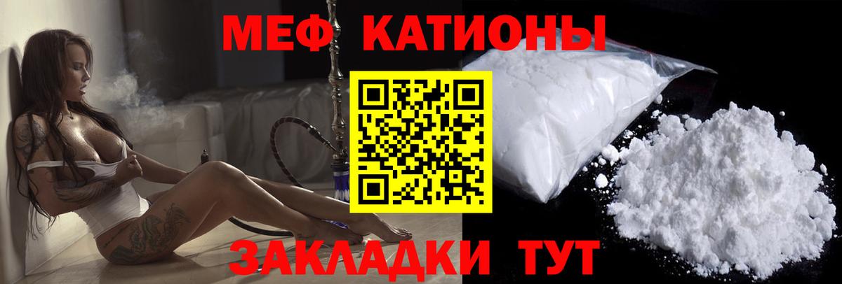 Зеленокумск  МЕФ  Меф мяу мяу  Вход с VPN  МЕФ 4 MMC 