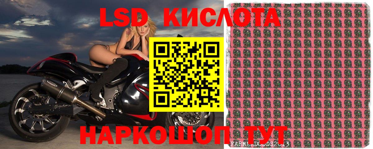 Марки 25I-NBOMe 1500мкг Зеленокумск