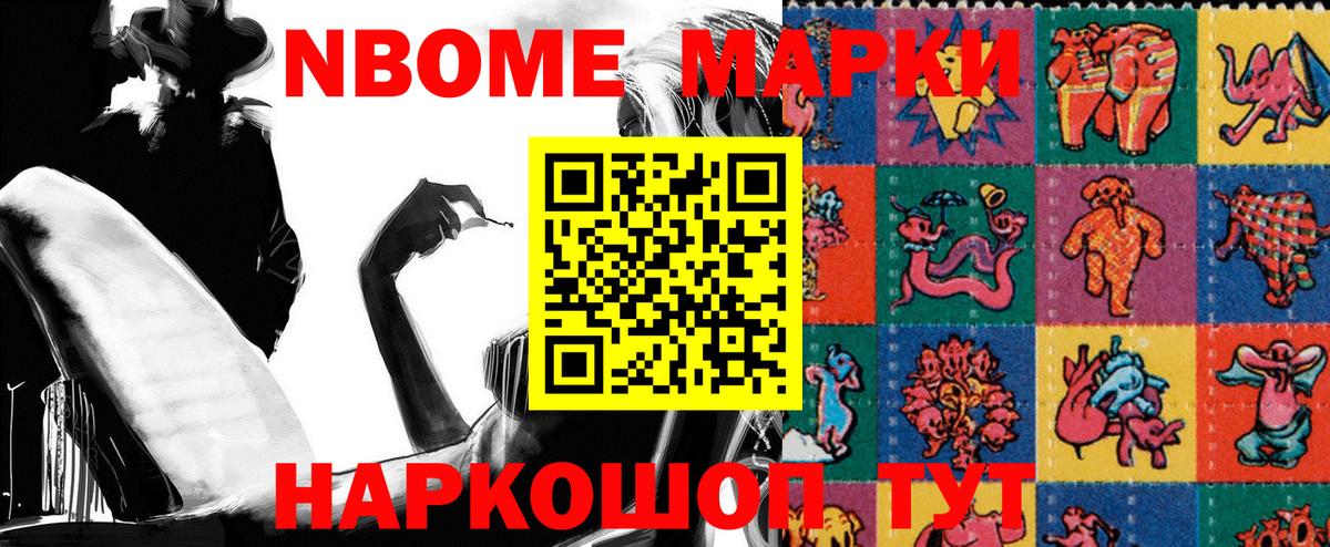 Зеленокумск  Марки 25I-NBOMe 1500мкг  Марки 25I-NBOMe 1500мкг  Марки NBOMe  Вход с VPN 